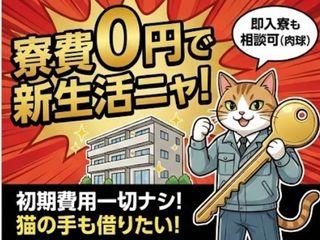 ＜手ぶらOK＞スリッパの製造／【社宅あり】引越しサポートも充実（即日入寮求人）スリッパの製造