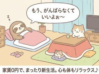 ＜手ぶらOK＞アウトドア用品ピッキング／家具家電完備のワンルーム寮｜未経験歓迎（即日入寮）アウトドア用品ピッキング