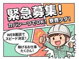 未経験OK!<急募>社会保険完備&サポート充実先輩スタッフ活躍中/遠方の方も安心してご応募を