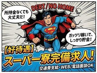 ＜入寮＞リニアガイドの製造／＜寮完備＞早く働きたいなあなたへ！（即日入寮求人）リニアガイドの製造