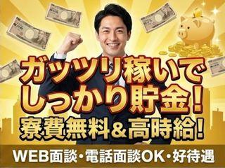 ＜寮完備＞電動キックボードの製造／カバンひとつで即入寮できる！｜即面談＆即入社可（即日入寮求人）電動キックボードの製造