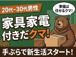 ＜最短入寮＞アウトドア用品の加工／◇即面談対応◇安定勤務＆しっかり稼げる｜まずは面談予約から！（即日入寮求人）アウトドア用品の加工