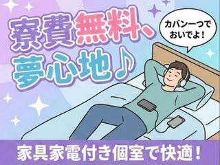 ＜寮あり＞プリンターの製造／家賃が浮く！寮費無料の求人特集｜短期OK・週払いOK（即日入寮求人）プリンターの製造