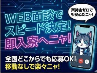 ＜手ぶらOK＞ワイヤレスイヤホン製造／◇即面談対応◇個室寮で快適生活｜全国どこからでも大歓迎（即日入寮求人）ワイヤレスイヤホン製造