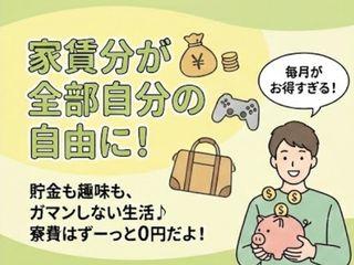 ＜寮完備＞シリコンゴムの検査／一人じゃないから入寮まで完全サポート（即日入寮可能求人）シリコンゴムの検査