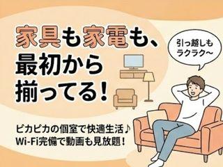 ＜入寮＞空調ユニットの製造／＜急募＞工場デビュー応援中｜安心のサポート体制あり（即日入寮求人）空調ユニットの製造