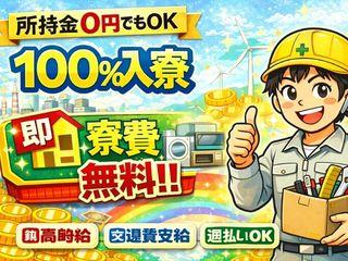 ＜入寮可＞エアシリンダーの製造／【寮費無料あり】今すぐ働ける職場（即日入寮求人）エアシリンダーの製造