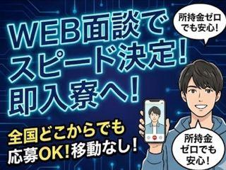 ＜手ぶらOK＞橋の製造／生活を立て直したい人に選ばれている寮完備のお仕事（即日入寮求人）橋の製造