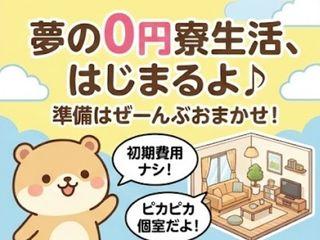 未経験OK！＼新生活応援／今すぐ働ける職場職場見学も可能です／初めての方も手厚くフォロー
