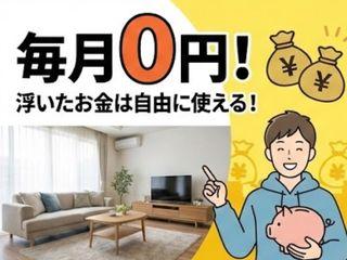 ＜入寮＞フィンの製造／＼新生活応援／今すぐ働ける職場｜先輩スタッフ活躍中（即日入寮求人）フィンの製造