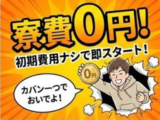 ＜最短即日＞バイク部品の製造／☆寮あり×未経験歓迎☆無職脱出な生活始めよう！（即日入寮求人）バイク部品の製造