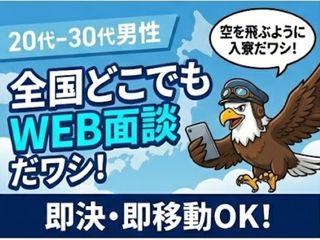 ＜入寮可＞デジカメの検査／◇即面談対応◇完全週休二日制｜職場見学も可能です（即日入寮求人）デジカメの検査