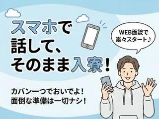 未経験OK！☆住み込み求人☆今すぐ働ける職場安心のサポート体制あり／担当者がマンツーマンで支援