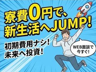 ＜手ぶらOK＞油圧プレス機の製造／1ステップで入寮までサポート（即日入寮求人）油圧プレス機の製造