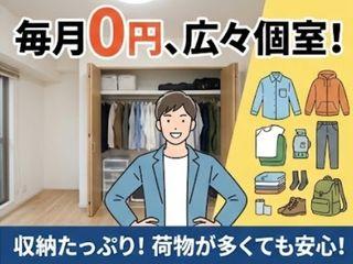 未経験OK！地方出身人に選ばれている寮完備のお仕事／遠方の方も安心してご応募を