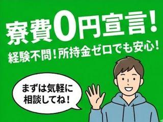 ＜入寮＞金属コイルの製造／＜急募＞カバンひとつで新生活｜異業種からの転職多数（即日入寮求人）金属コイルの製造