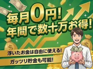 ＜手ぶらOK＞家電部品の製造／ひとり暮らしでもOK！寮あり安心して働けます（即日入寮求人）家電部品の製造
