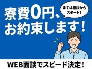 ＜入寮＞ハンディチョッパー検査／一人じゃないから安心して入寮できる環境を提供（即日入寮求人）ハンディチョッパー検査