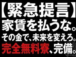 未経験OK！【寮完備】早く働きたいな環境で働きたいならここ！／入寮まで完全サポート