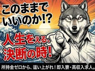 ＜最短即日＞動車部品の加工／家具家電完備のワンルーム寮｜ワンルーム寮即入居可能（即日入寮）動車部品の加工