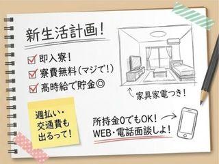 ＜手ぶらOK＞ガイドポストの製造／【寮付き求人】未経験でも安心の寮生活（即日入寮求人）ガイドポストの製造