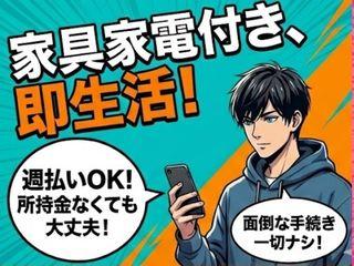 ＜最短入寮＞自動給油装置の製造／＜即入寮OK＞地方からの応募歓迎｜お気軽にご相談ください（即日入寮求人）自動給油装置の製造