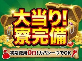 ＜手ぶらOK＞樹脂製品部品の製造／【引っ越しサポートあり】寮完備で安心スタート（即日入寮求人）樹脂製品部品の製造