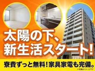 ＜手ぶらOK＞フレーム組立／【住まいサポートあり】未経験OKの簡単作業｜履歴書不要ですぐ応募（即日入寮求人）フレーム組立