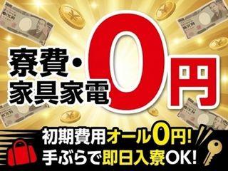 未経験OK！＜急募＞完全週休二日制異業種からの転職多数／遠方の方も安心してご応募を