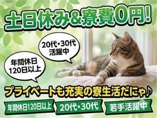 ＜寮完備＞建設機械の組立／＼寮完備／安定勤務＆しっかり稼げる｜新生活の第一歩をここで（即日入寮求人）建設機械の組立