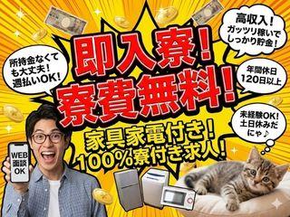 ＜寮あり＞産業機械モジュール製造／☆寮あり×未経験歓迎☆自立したいな生活始めよう！（即日入寮求人）産業機械モジュール製造
