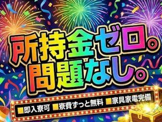 ＜最短入寮＞おもちゃの検品／【遠方応募OK】安定した環境で働ける（即日入寮求人）おもちゃの検品