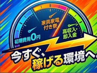 ＜手ぶらOK＞ブラインド加工／【住まいサポートあり】生活家電完備の寮｜安心のサポート体制あり（即日入寮求人）ブラインド加工
