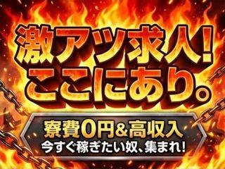 未経験OK!【ワンルーム寮】未経験でも安心の寮生活/入寮まで完全サポート