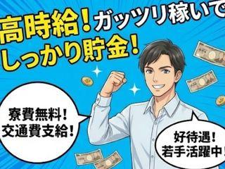未経験OK！＜寮完備＞自立したいなあなたへ！／面談後すぐに入寮まで完全サポート