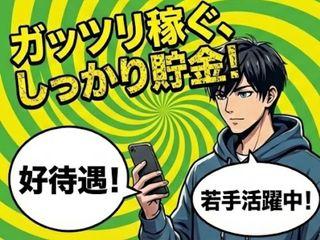 未経験OK！◇即面談対応◇引越し費用支援あり全国どこからでも大歓迎／入寮まで完全サポート