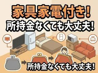＜最短即日＞鎖の製造／【完全個室】寮付き製造スタッフ募集｜新生活の第一歩をここで（即日入寮求人）鎖の製造