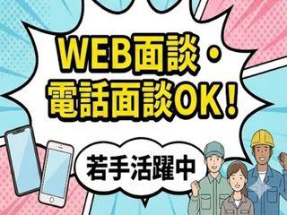 ＜最短即日＞防護柵の製造／応募するだけで安心して入寮できる環境を提供（即日入寮求人）防護柵の製造