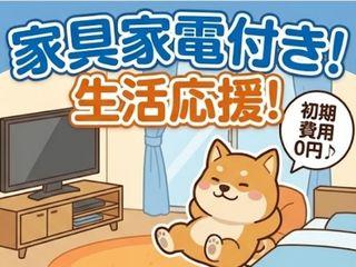 未経験OK！【住まいサポートあり】工場デビュー応援中／担当者がマンツーマンで支援