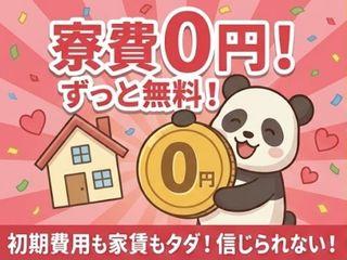 ＜手ぶらOK＞軽量部品の組み立て／仕事も住まいも探してる方おすすめ！寮付きで一人暮らしデビュー（即日入寮求人）軽量部品の組み立て