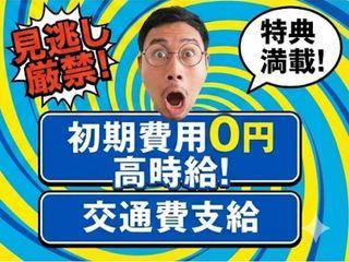 ＜手ぶらOK＞路面切削機の製造／【ワンルーム寮】家電付き寮で即生活スタート（即日入寮求人）路面切削機の製造