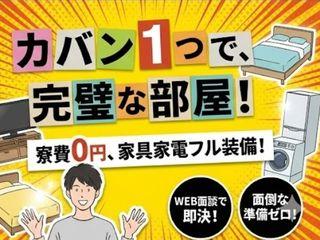 ＜手ぶらOK＞動力分配盤の製造／生活サポート付きの寮完備求人｜短期OK・週払いOK（即日入寮求人）動力分配盤の製造