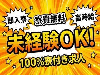 ＜入寮可＞自動車用シートモータ製造／【初期費用ゼロ】生活環境もバッチリ【すぐ住める】自動車用シートモータ製造