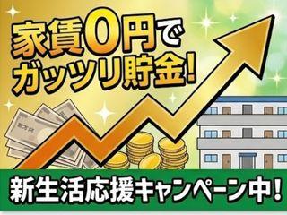 ＜入寮＞エンジン部品加工／【住まいサポートあり】安定勤務＆しっかり稼げる｜履歴書不要すぐ応募（即日入寮求人）エンジン部品加工