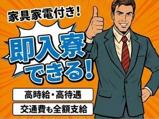 ＜最短即日＞冷凍食品のピッキング／家具家電完備のワンルーム寮｜20代・30代活躍中（即日入寮求人）冷凍食品のピッキング