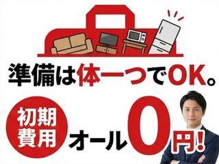 ＜寮あり＞タオルペーパーの製造／寮費0円で生活スタート！｜面接なしのスピード採用（即日入寮求人）タオルペーパーの製造