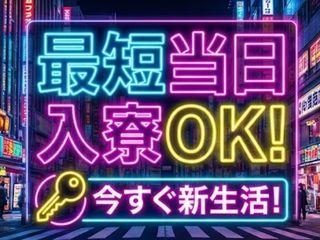 未経験OK！家具家電完備のワンルーム寮20代・30代活躍中／一人じゃないから新生活をまるごと応援