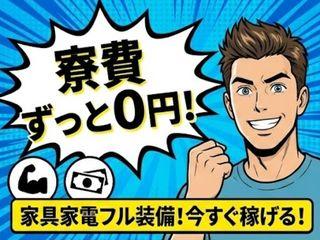 未経験OK！【住まいサポートあり】社会保険完備＆サポート充実／1ステップで入寮まで完全サポート