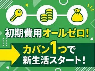 ＜寮あり＞木製ドアの加工／☆住み込み求人☆即入寮できるから安心｜お気軽にご相談ください（即日入寮求人）木製ドアの加工