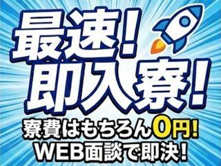 未経験OK！☆住み込み求人☆今すぐ働ける職場全国どこからでも大歓迎／初めての方も手厚くフォロー